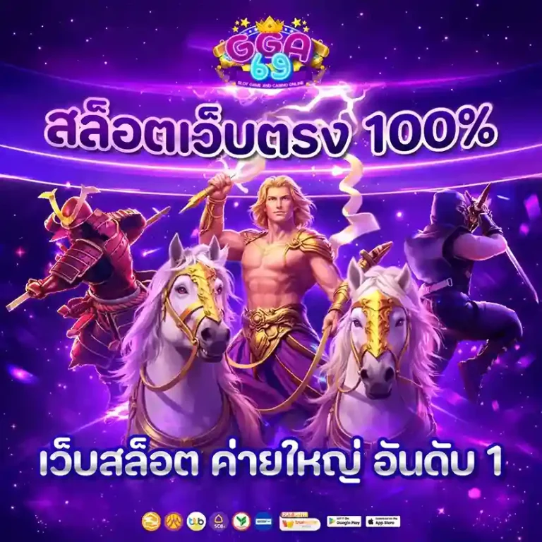 gga69 สมัคร สล็อต